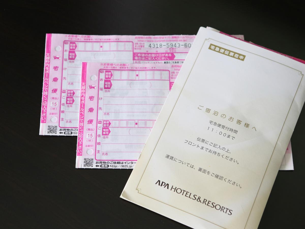 Apa Mita Ekimae 3* 东京
