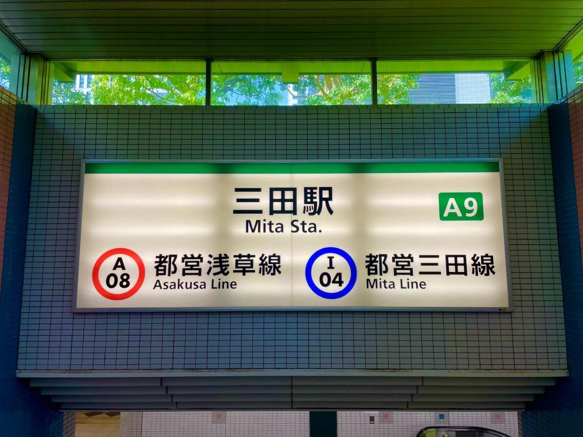 Apa Mita-ekimae Tokyo